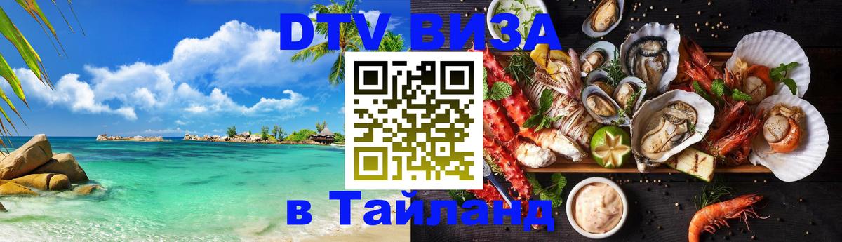 Оформление DTV визы под ключ: стоимость и тарифы, только загранпаспорт - 05.10.2025 